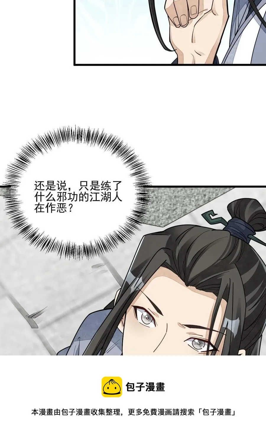 第121话 第53页