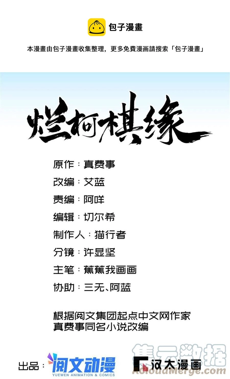 第122话 第1页