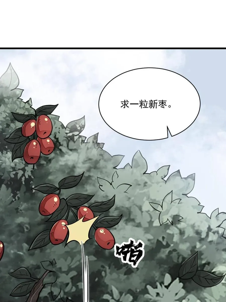 第122话 第3页