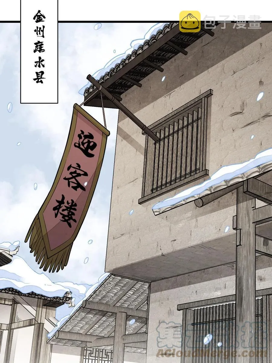 第122话 第10页