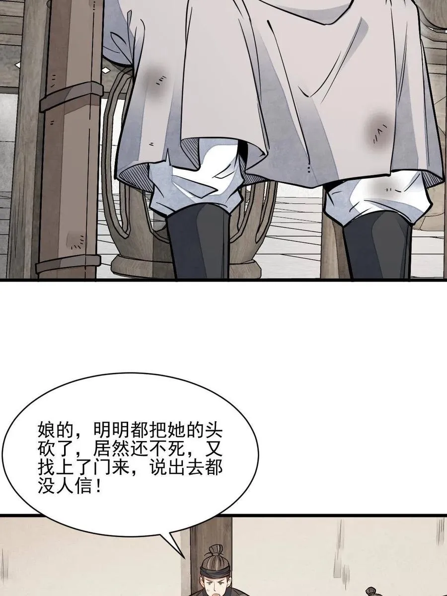 第122话 第15页