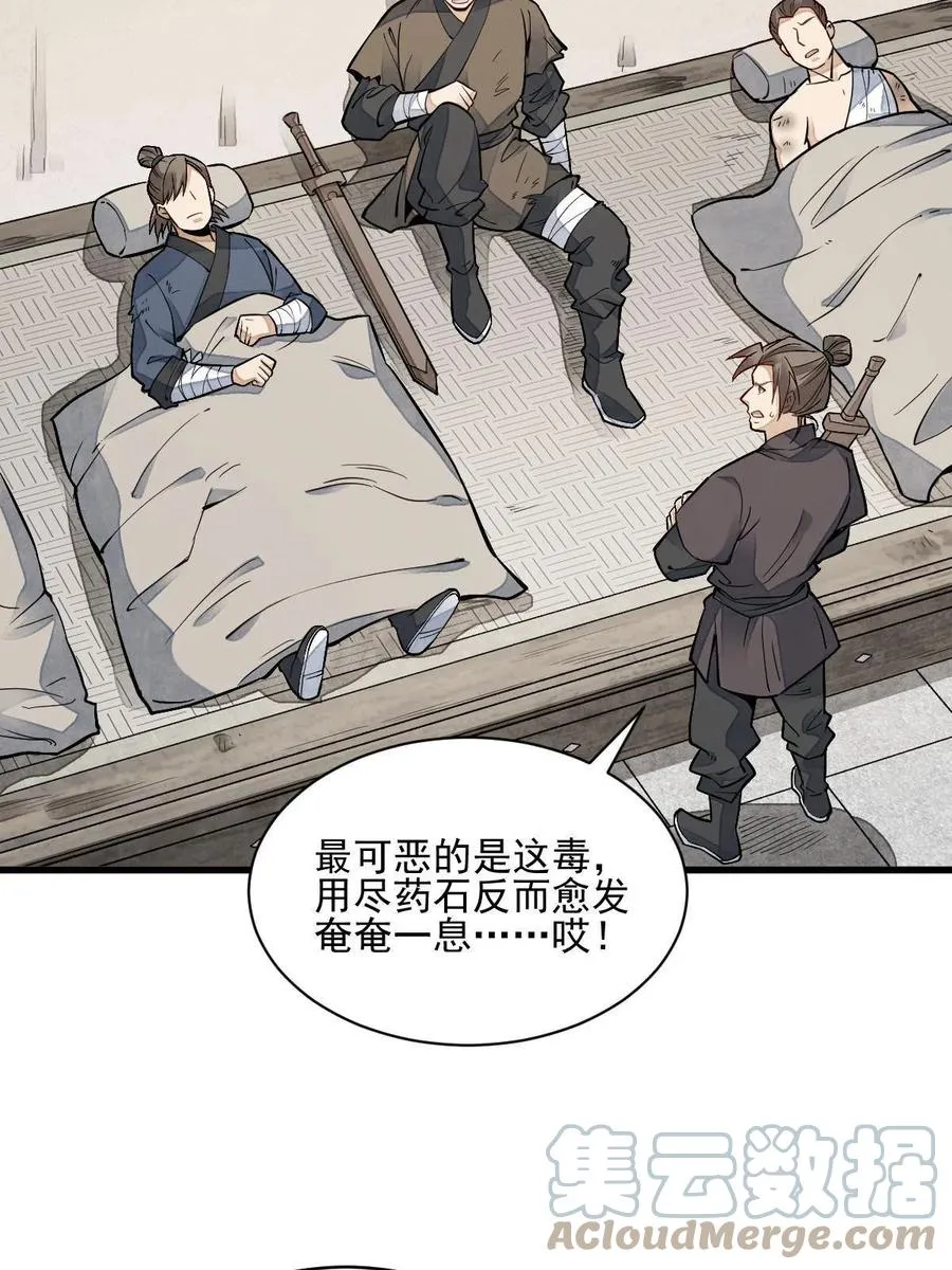 第122话 第16页