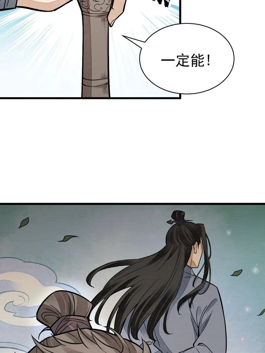 第122话 第20页