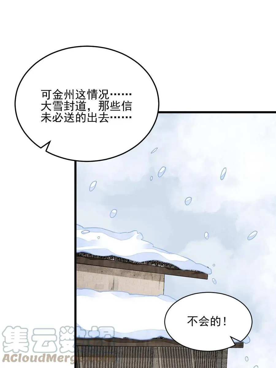 第122话 第22页