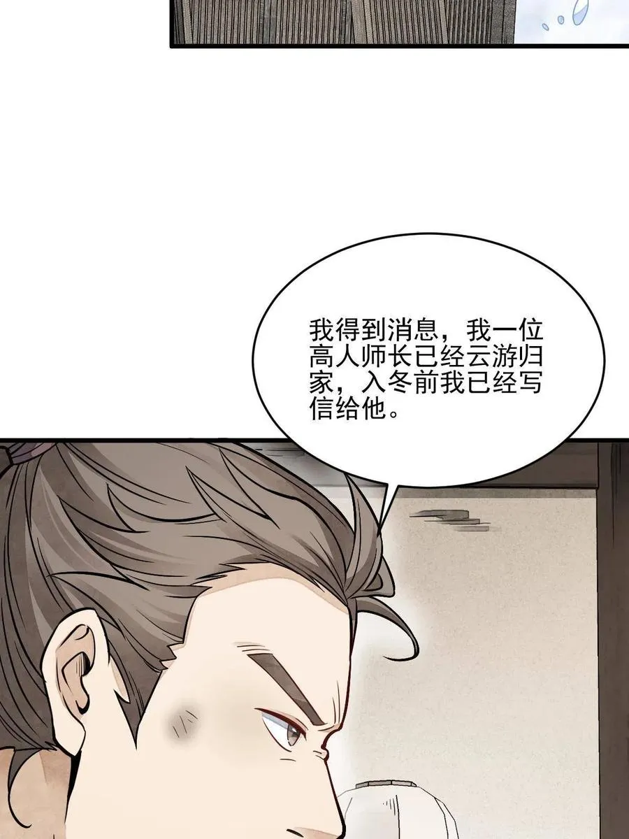 第122话 第23页