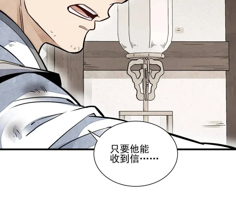 第122话 第24页