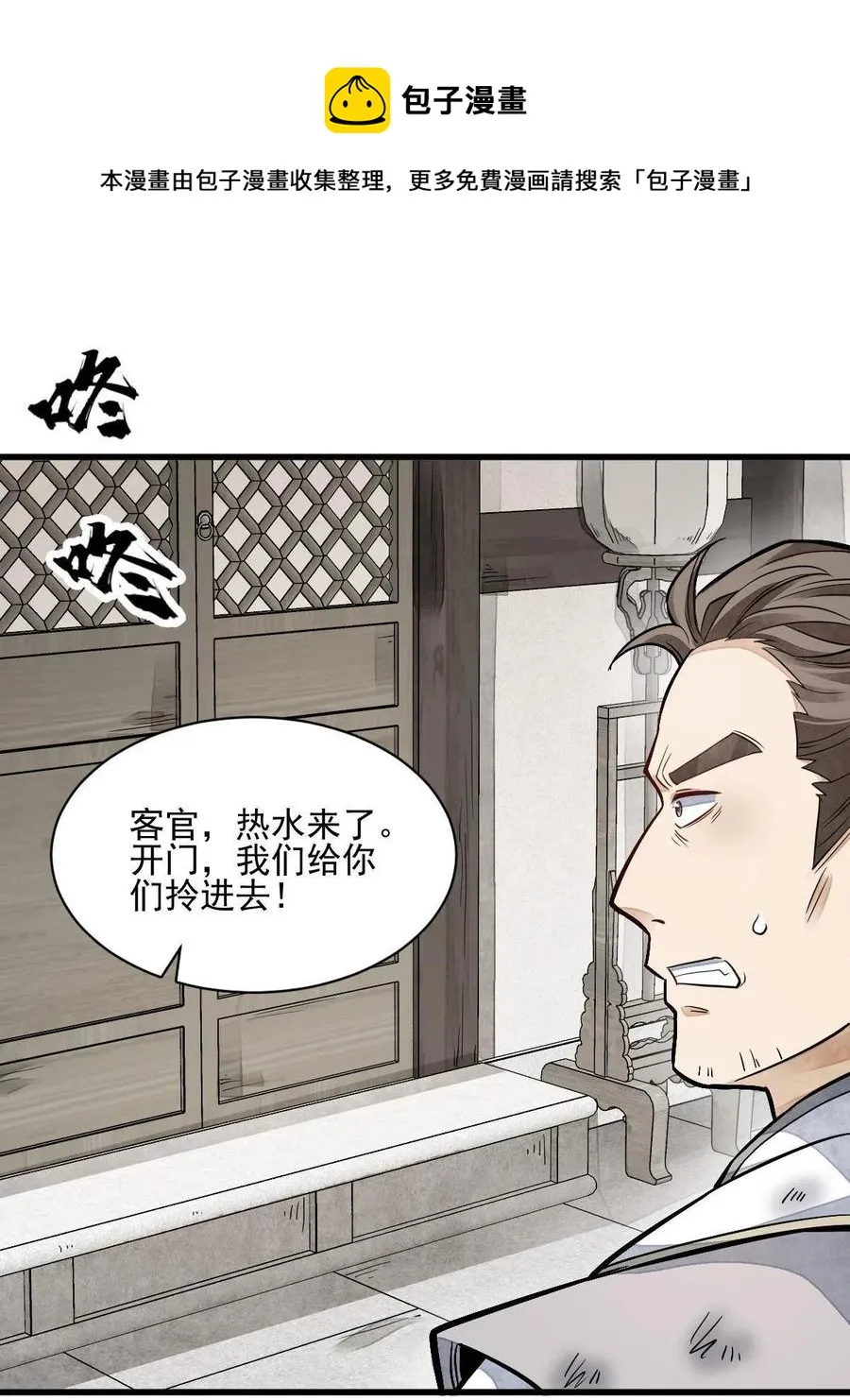 第122话 第29页