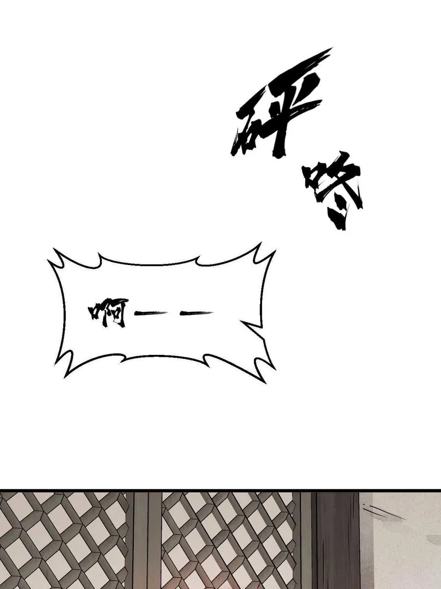 第122话 第30页