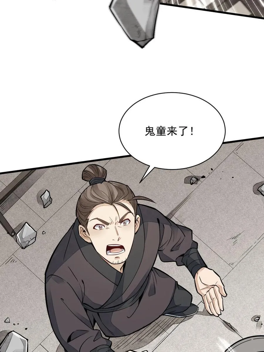 第122话 第44页