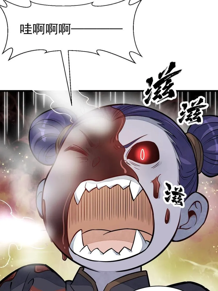 第122话 第47页