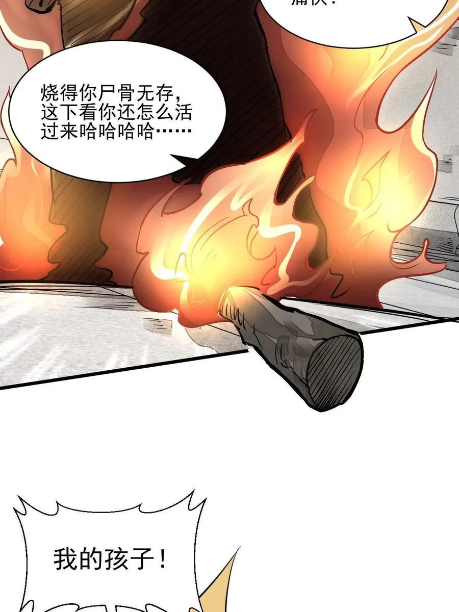 第122话 第51页