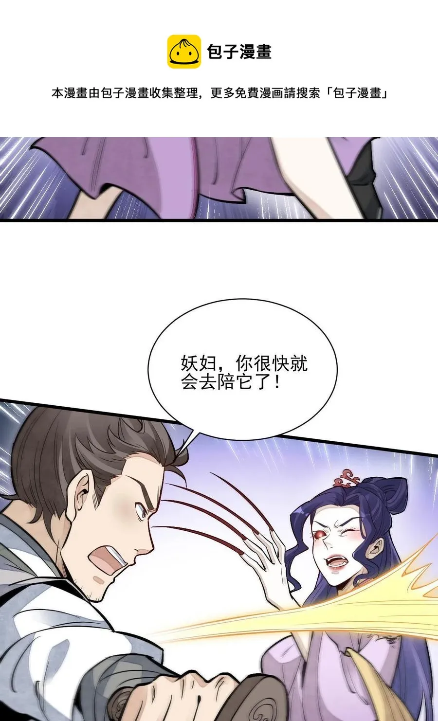 第122话 第53页