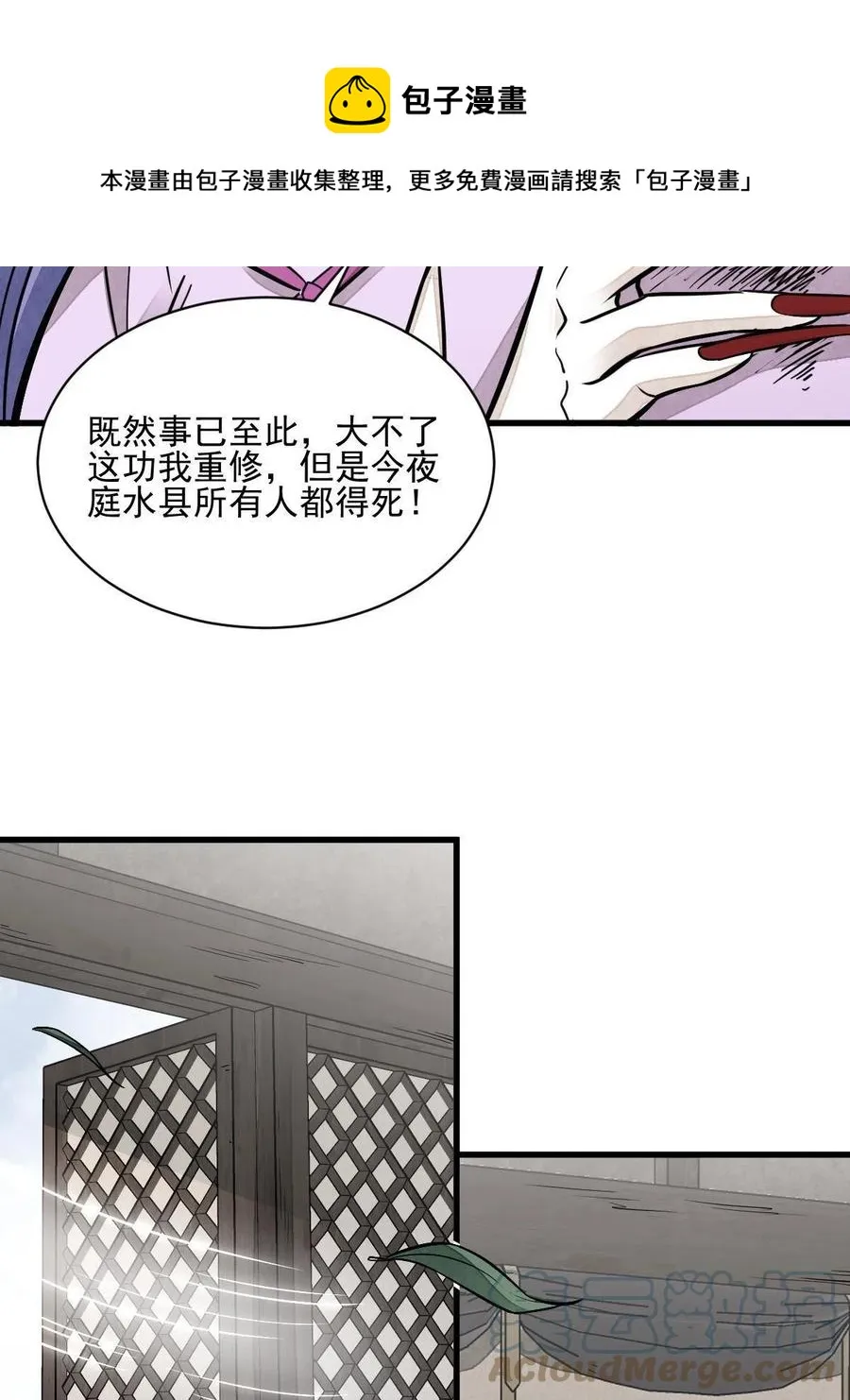 第122话 第61页