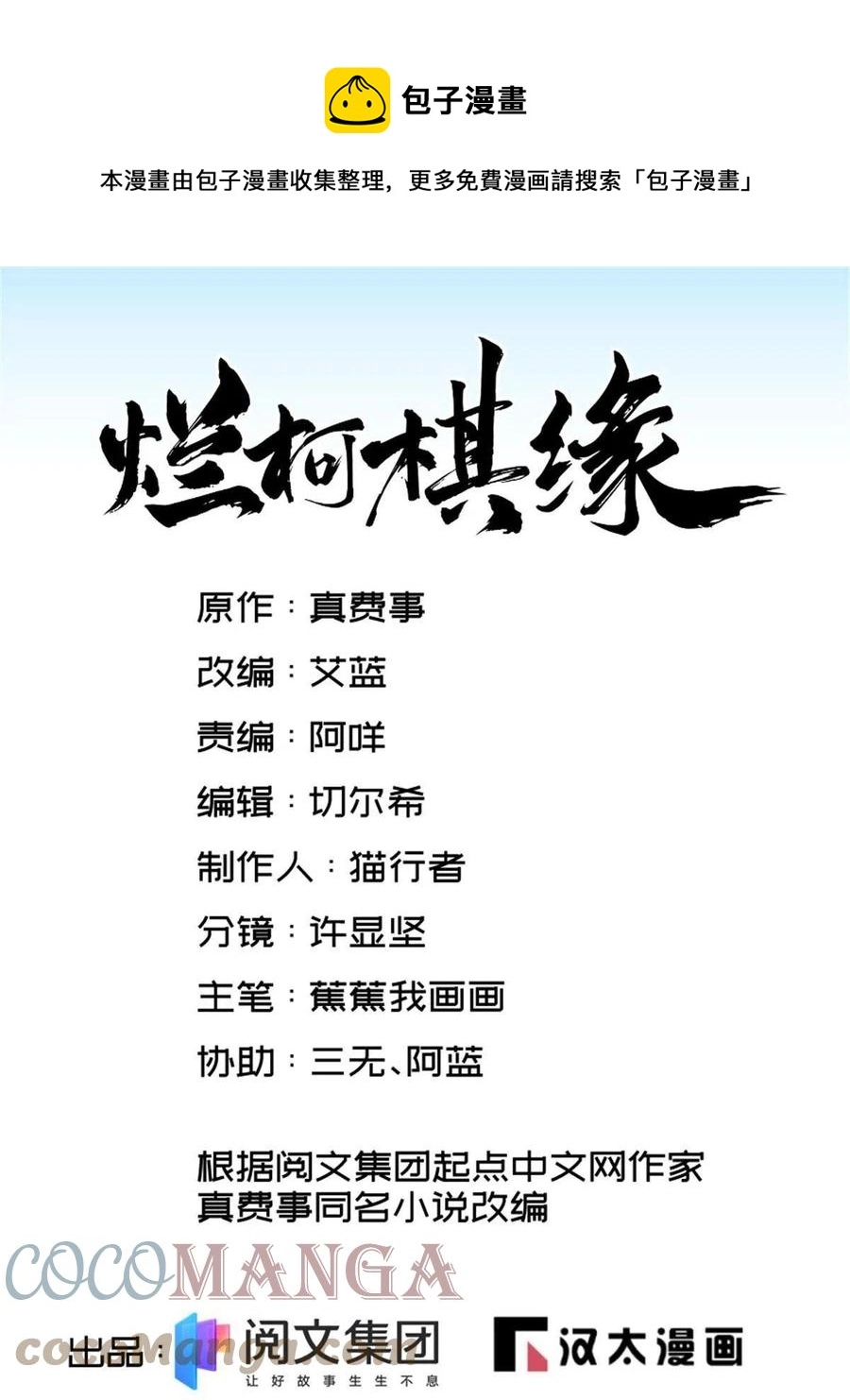 第120话 第1页