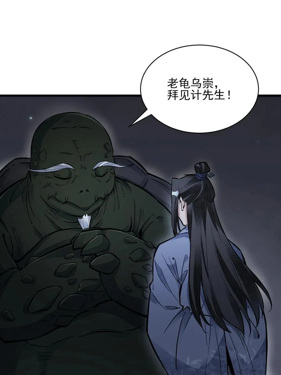 第120话 第3页