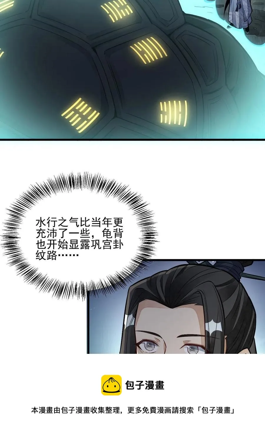 第120话 第5页