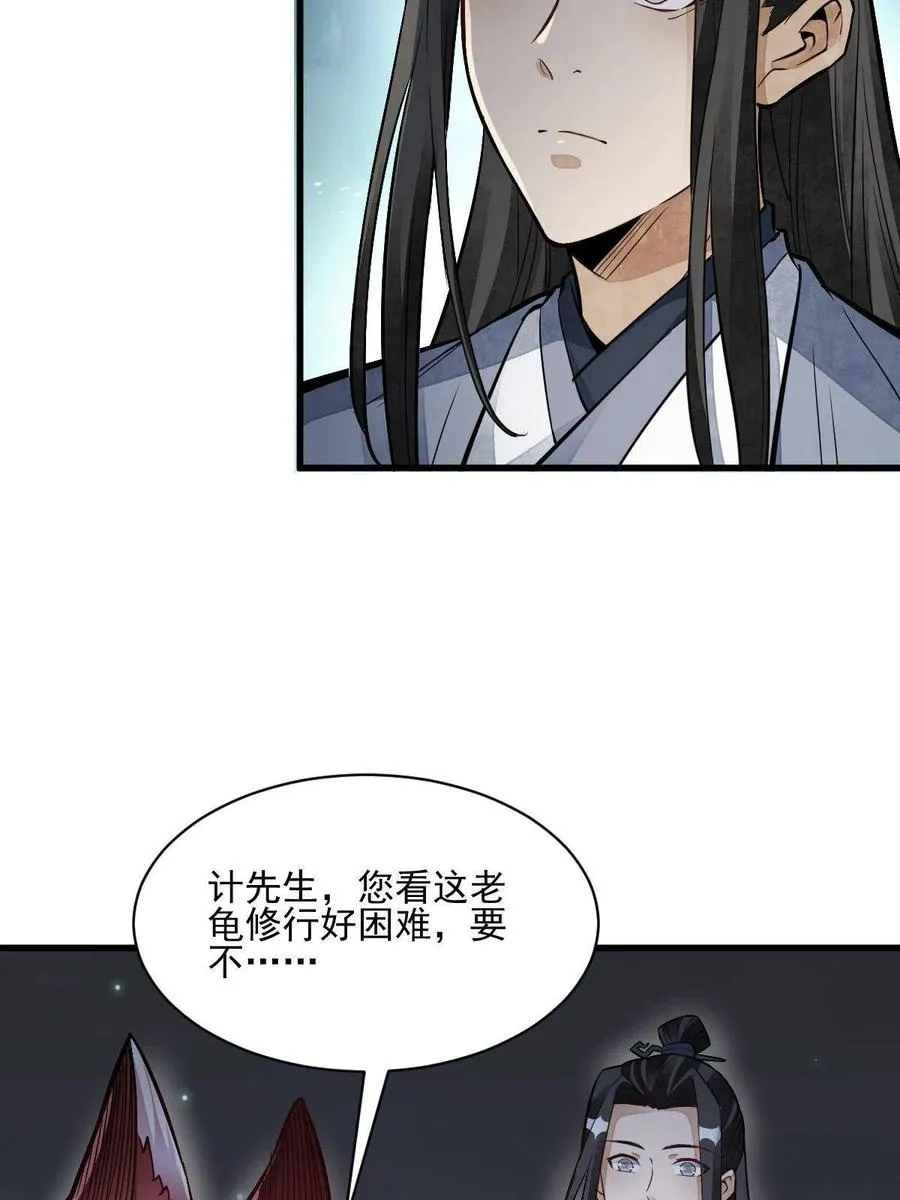 第120话 第6页