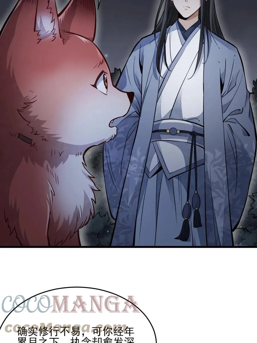 第120话 第7页