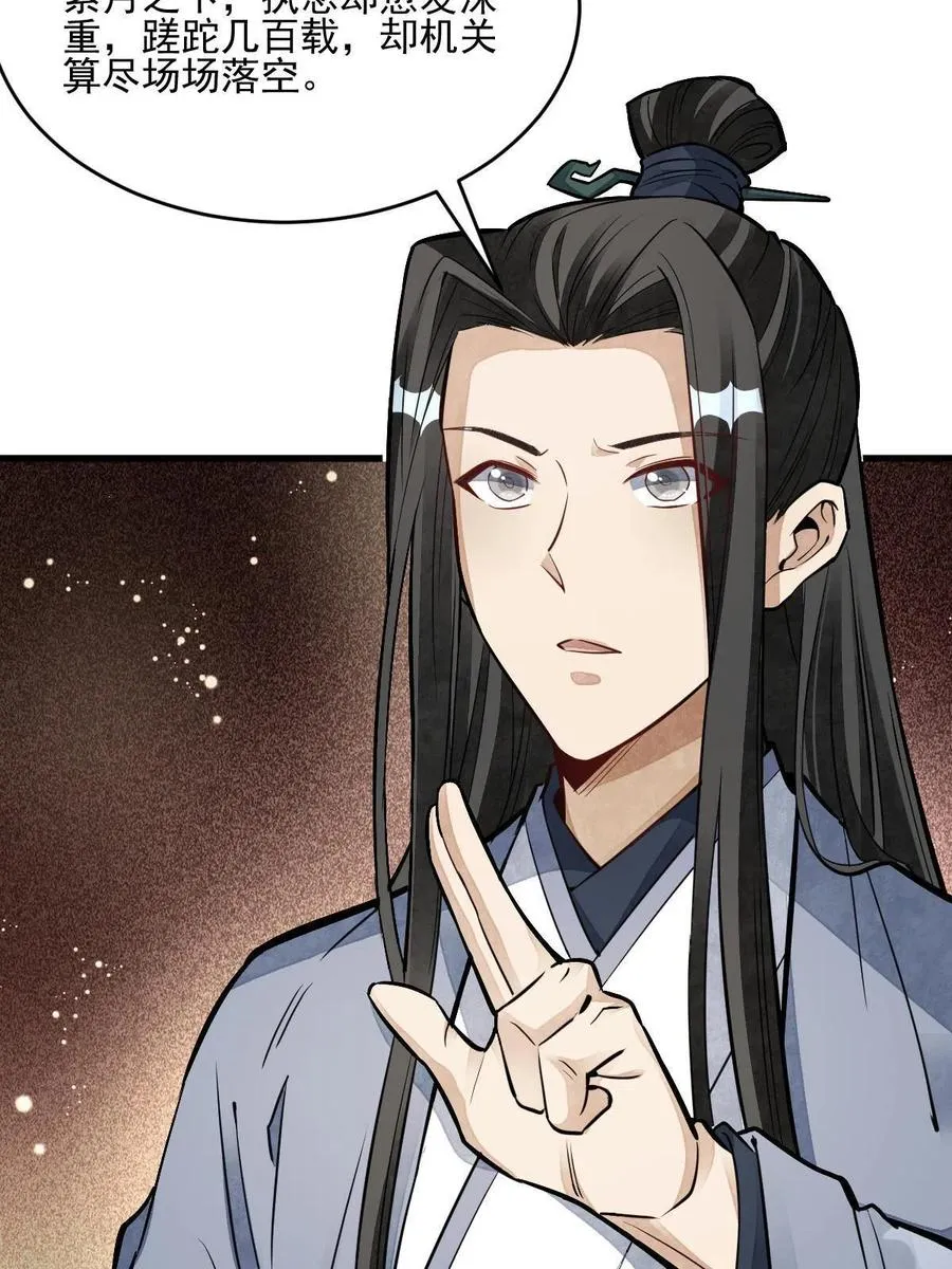 第120话 第8页