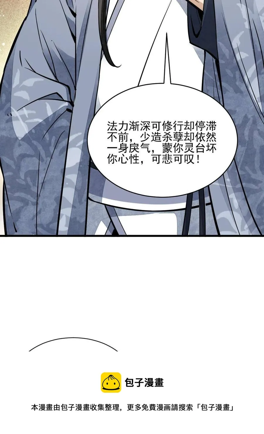 第120话 第9页