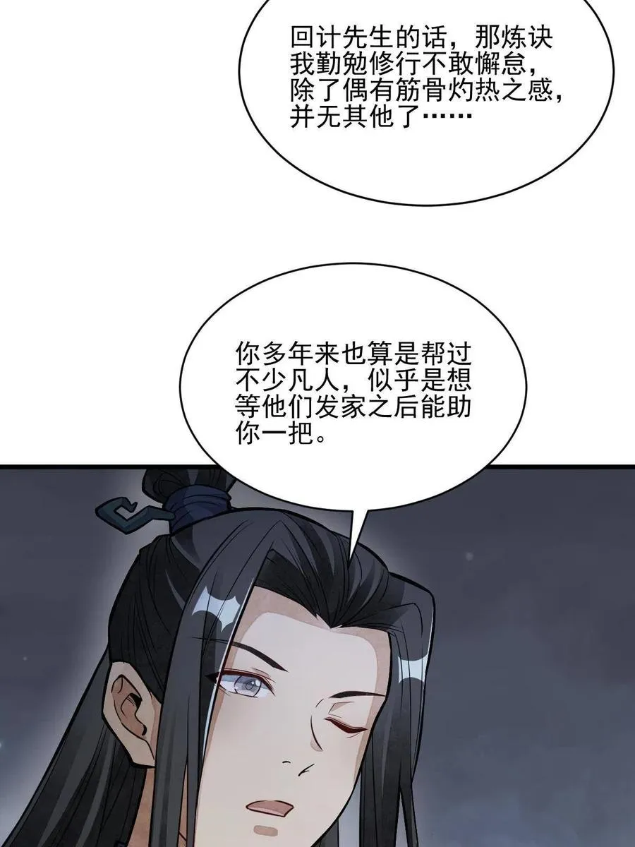 第120话 第11页