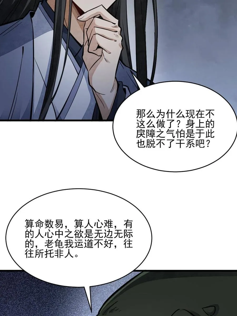 第120话 第12页