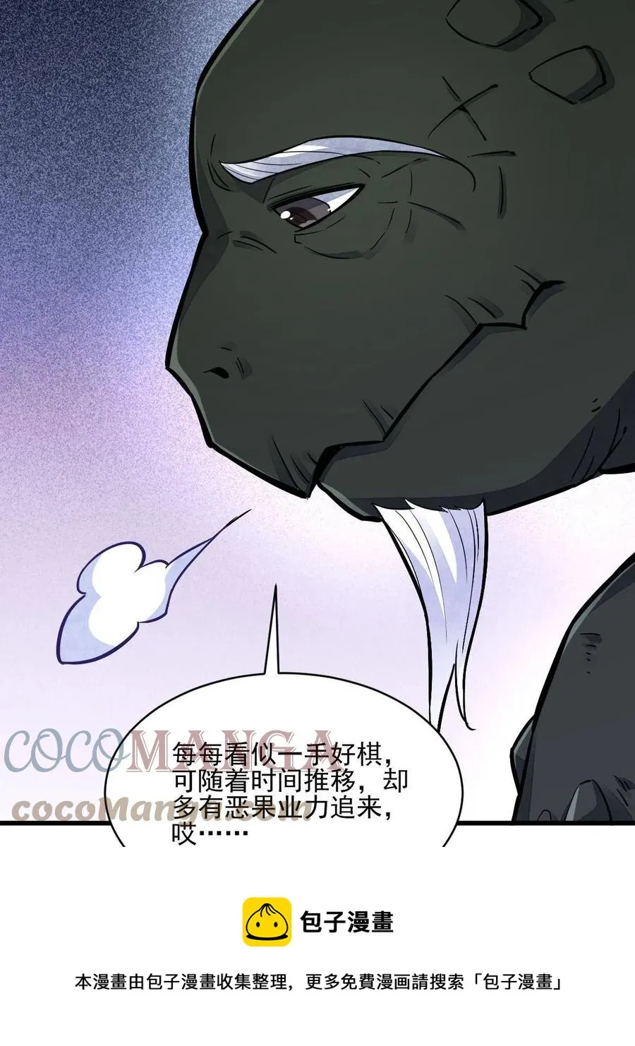第120话 第13页