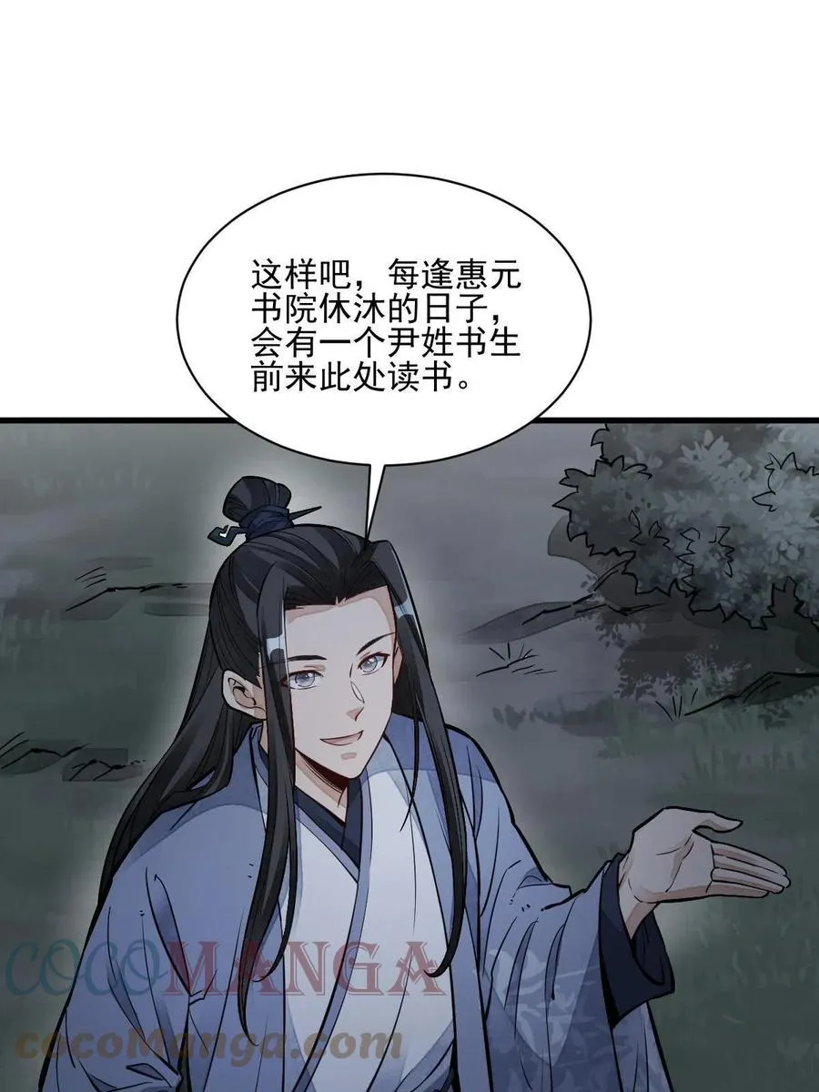 第120话 第16页