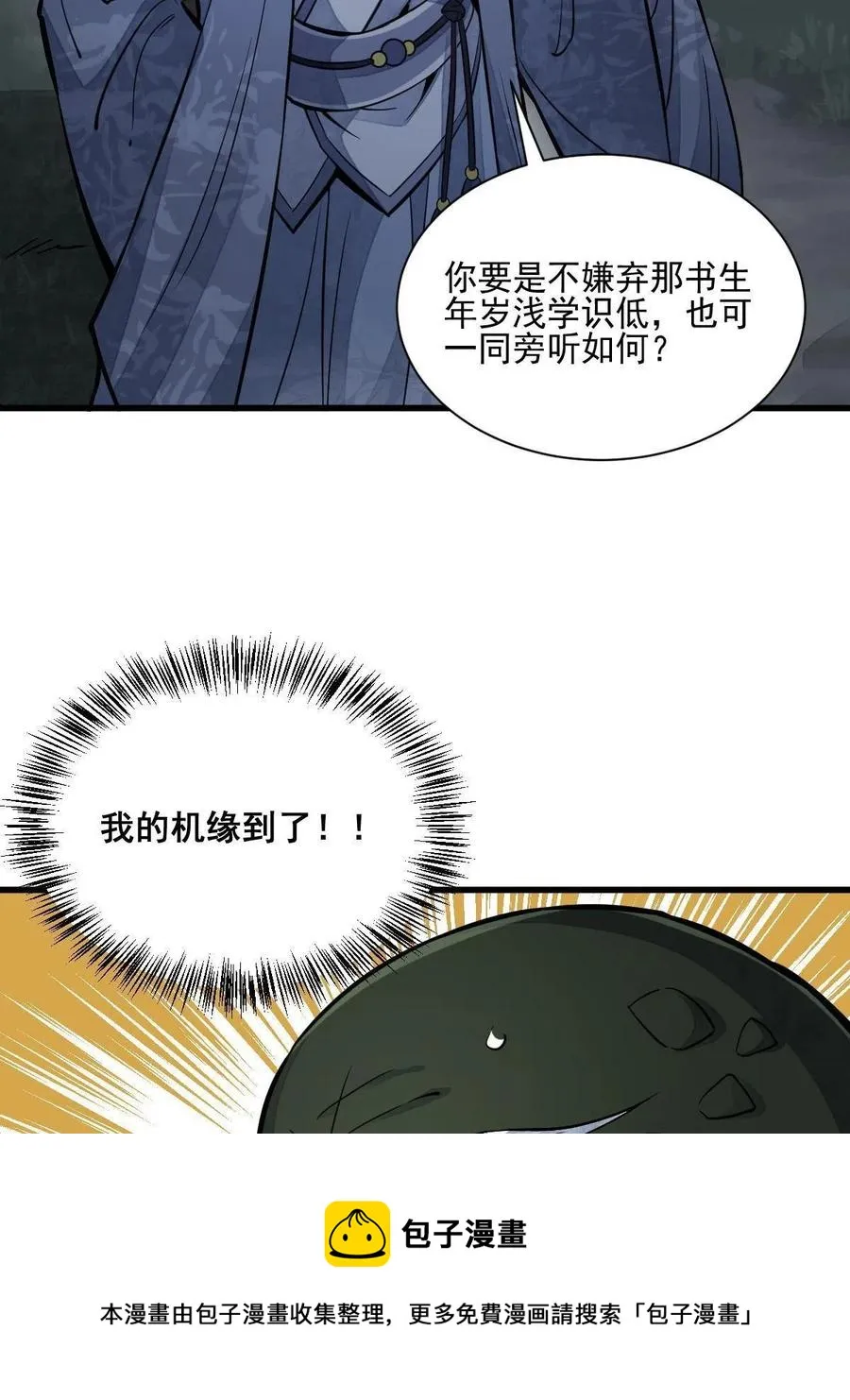 第120话 第17页
