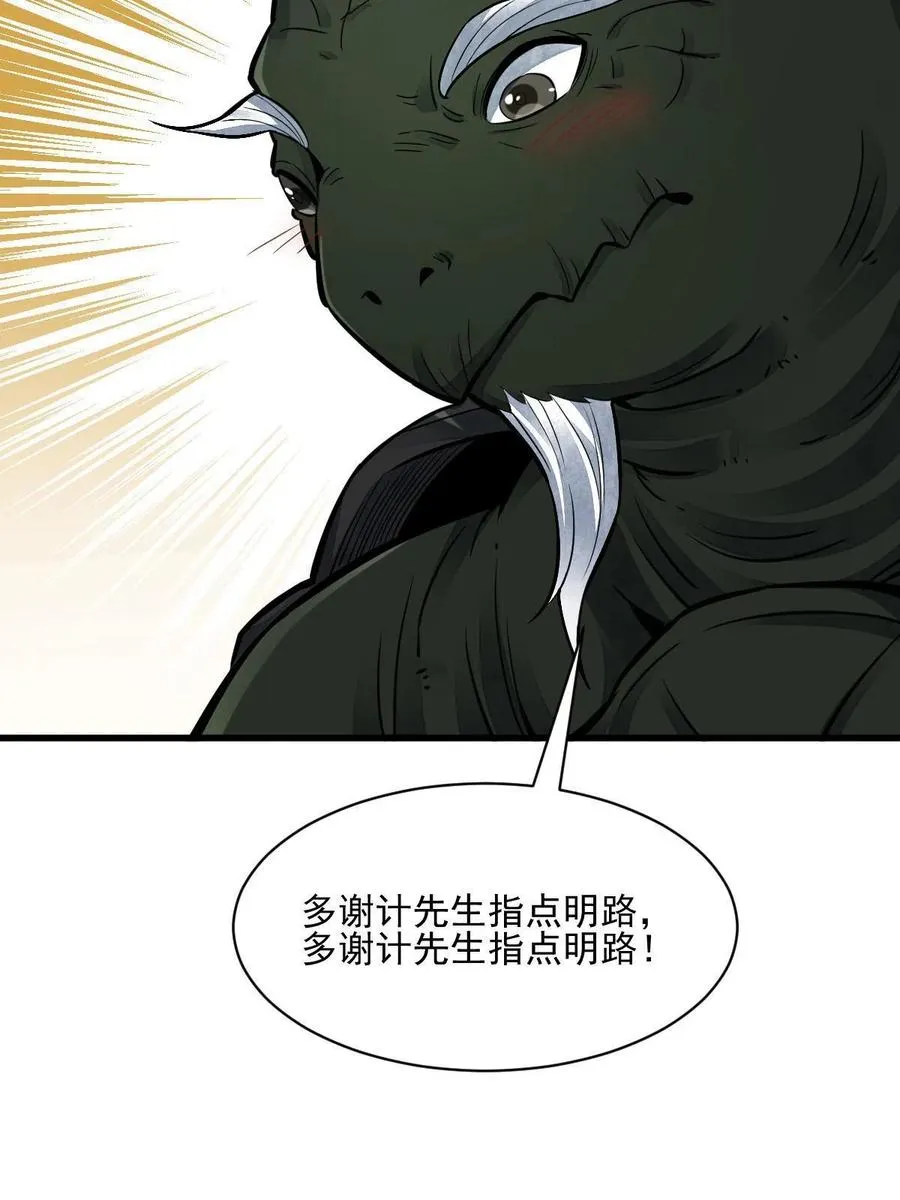 第120话 第18页