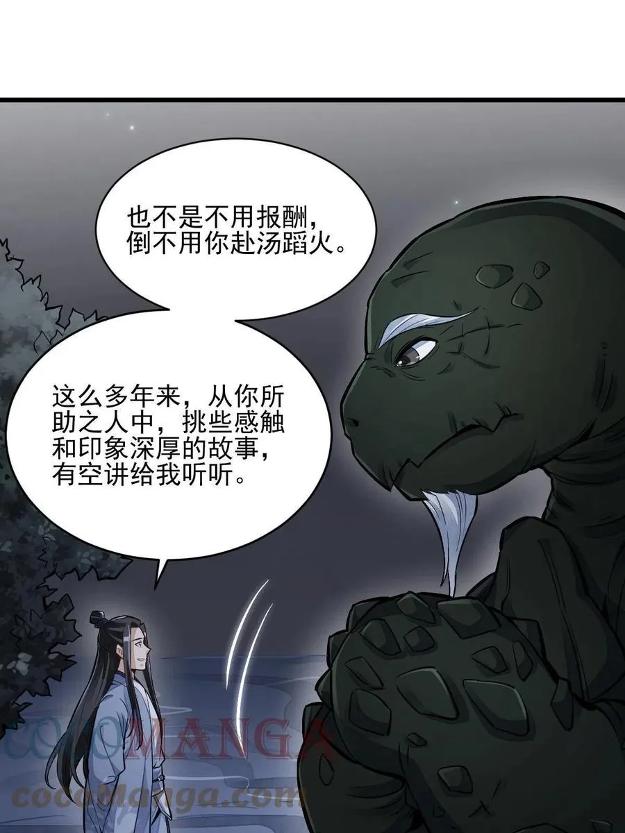 第120话 第19页