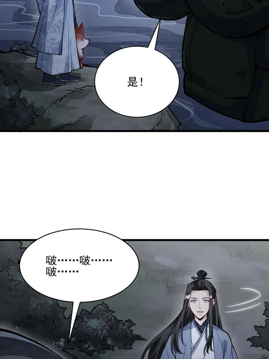 第120话 第20页