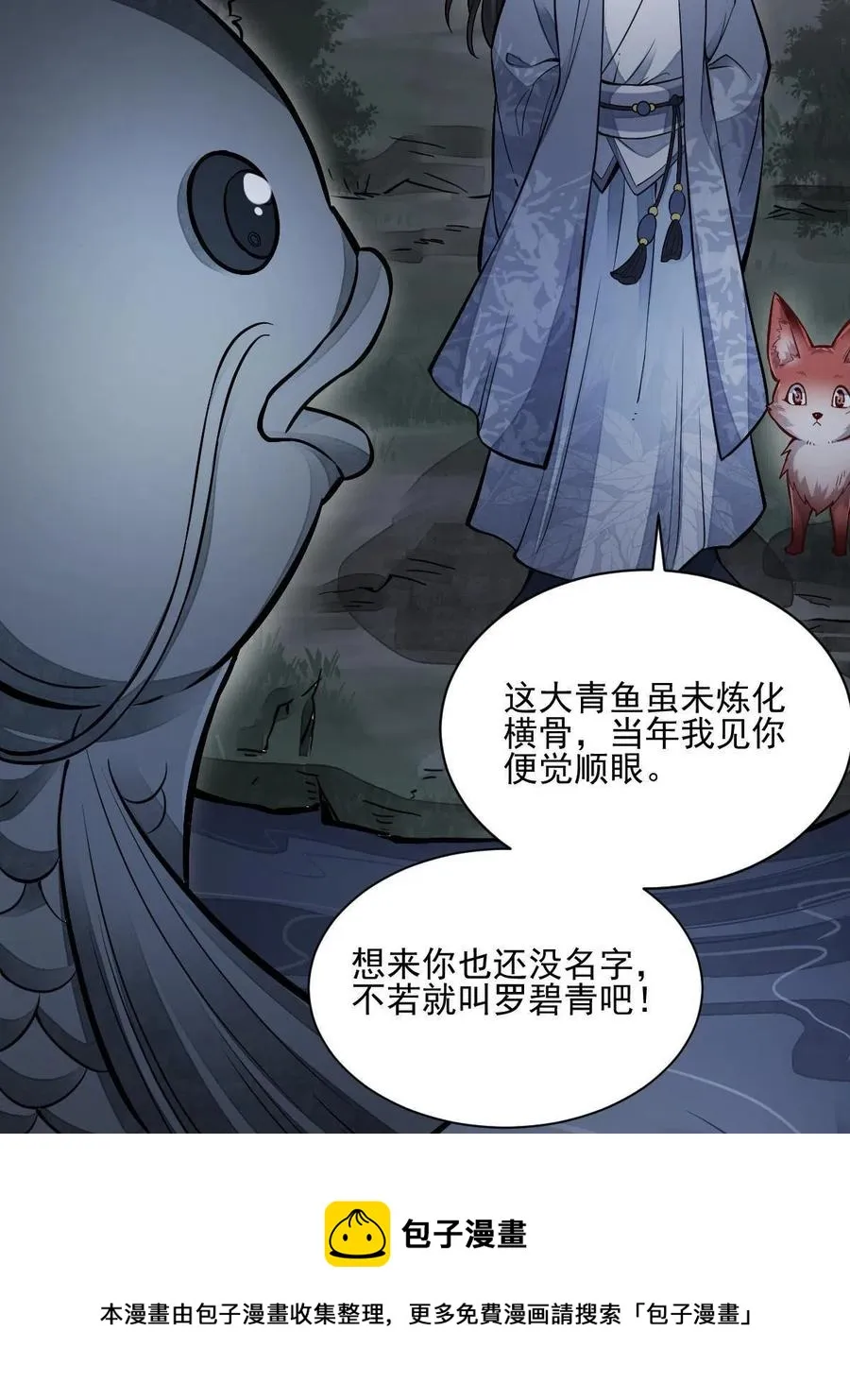 第120话 第21页