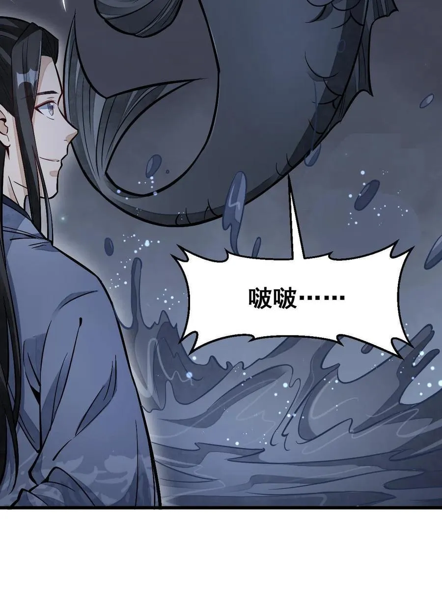 第120话 第23页