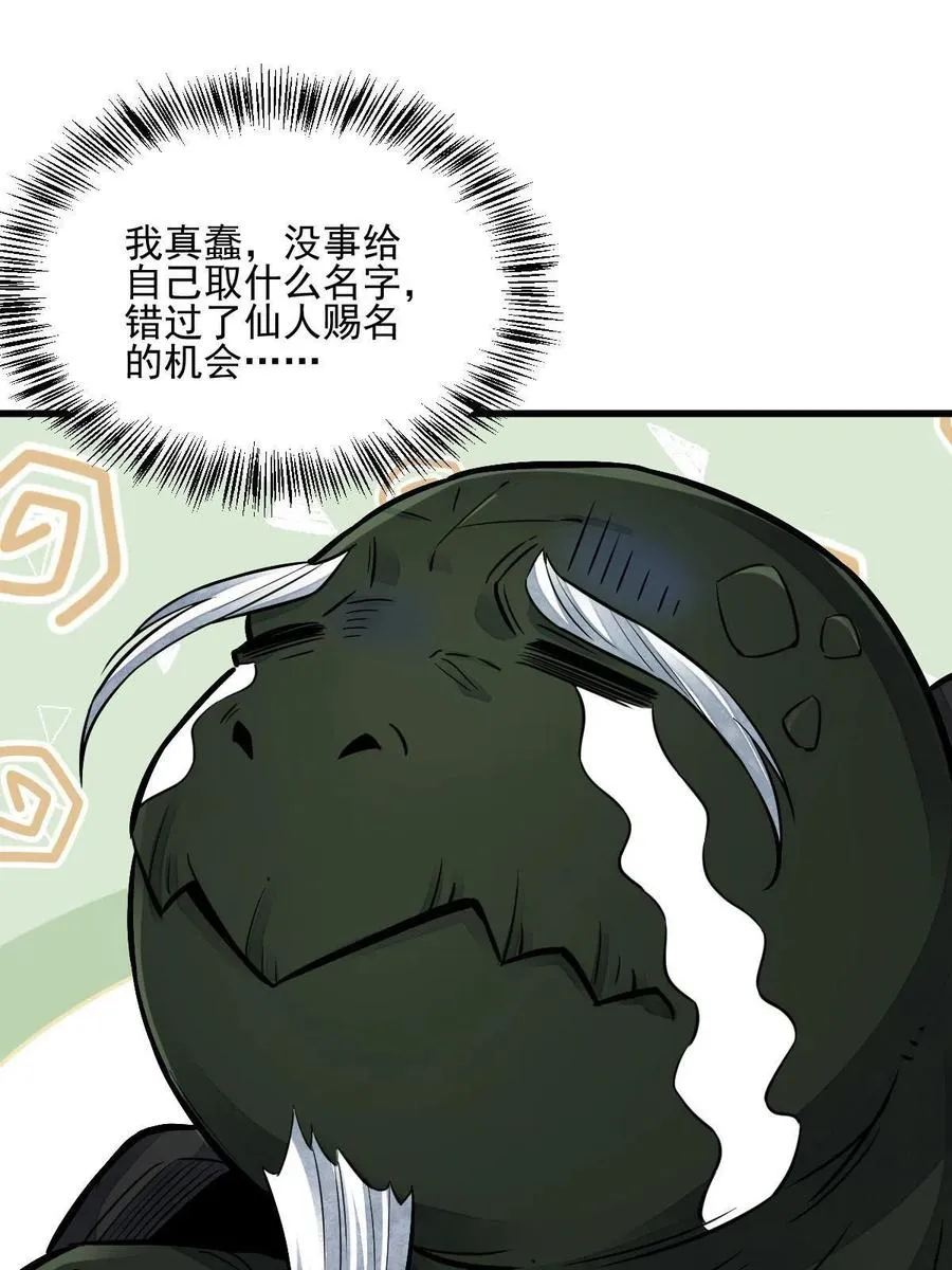 第120话 第24页
