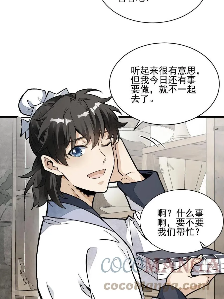 第120话 第28页