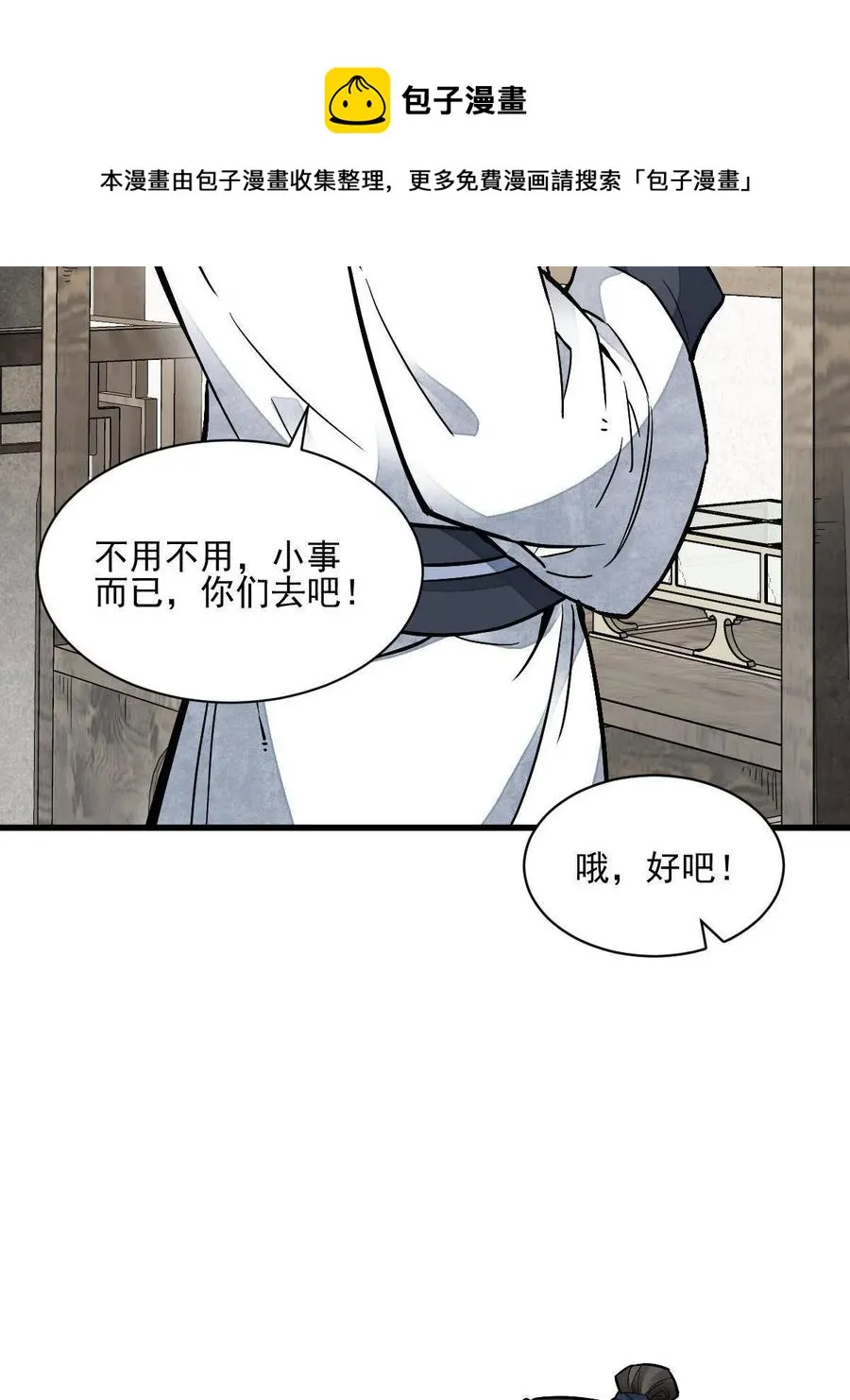 第120话 第29页