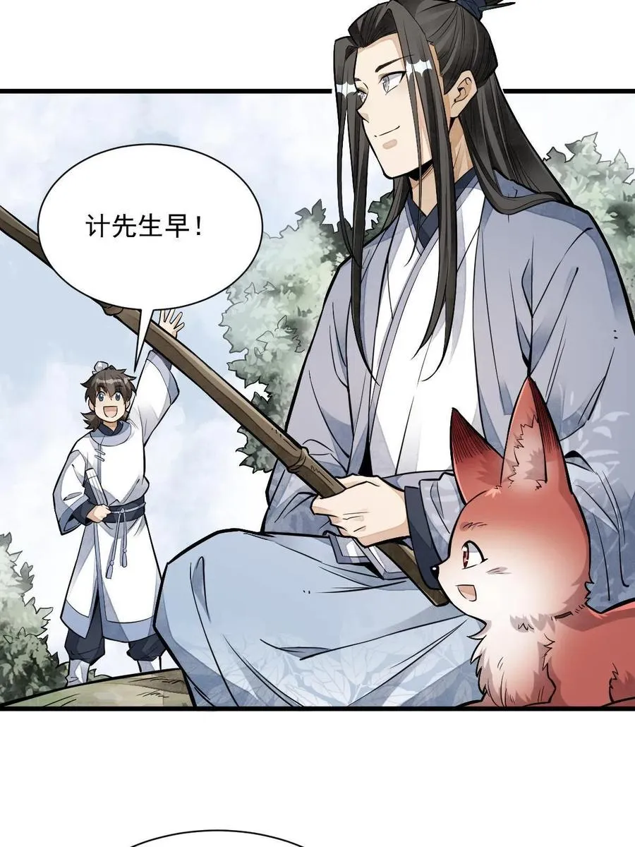 第120话 第30页