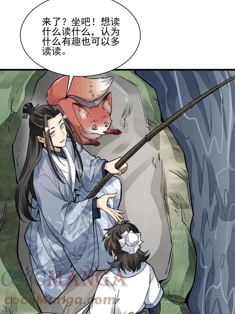 第120话 第31页