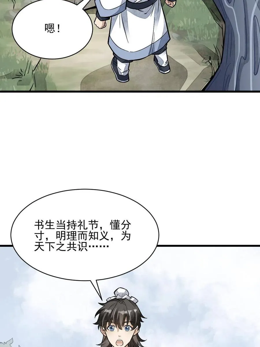 第120话 第32页