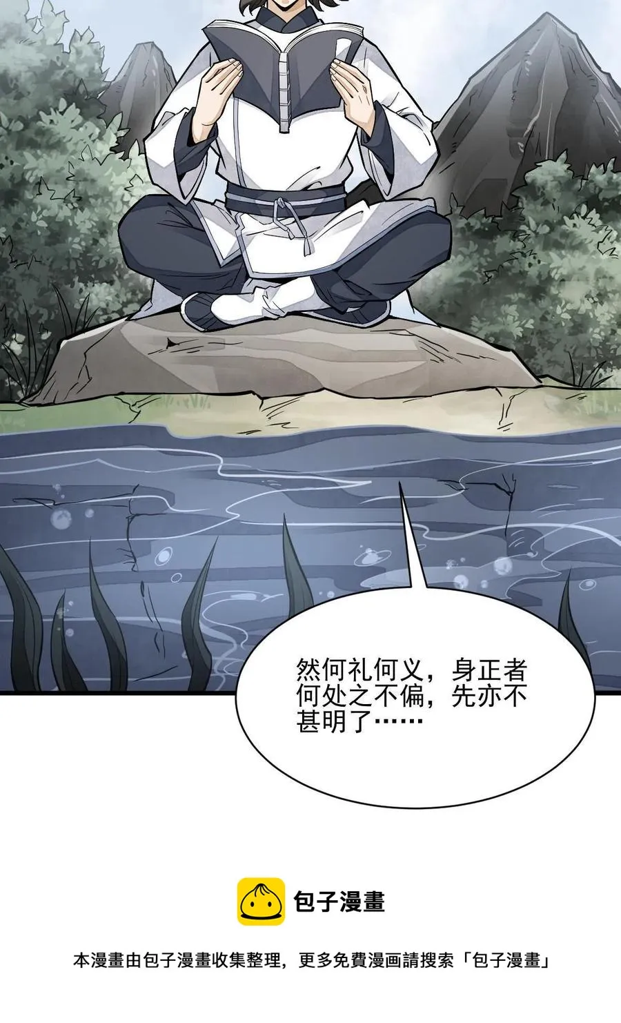 第120话 第33页