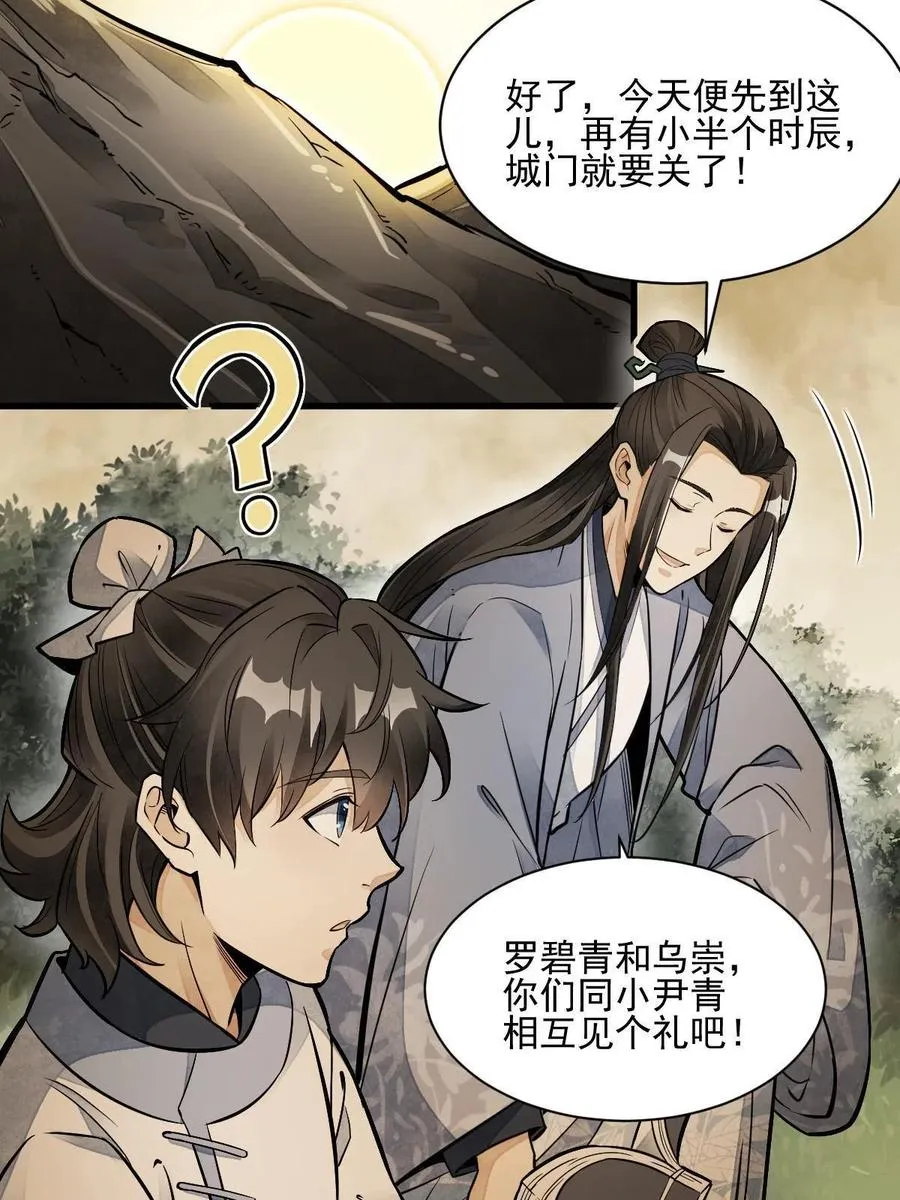 第120话 第36页