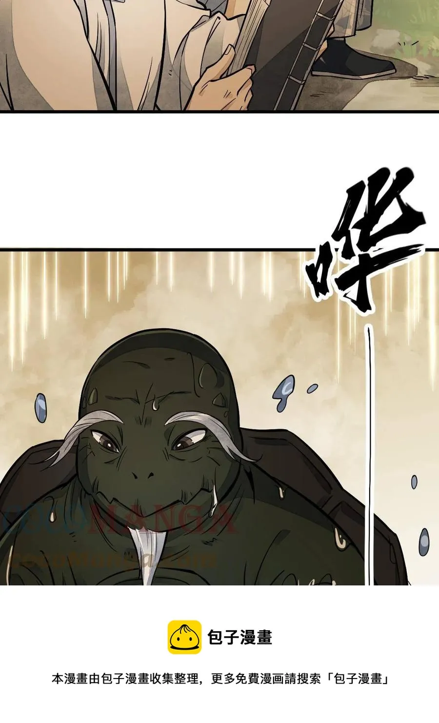 第120话 第37页