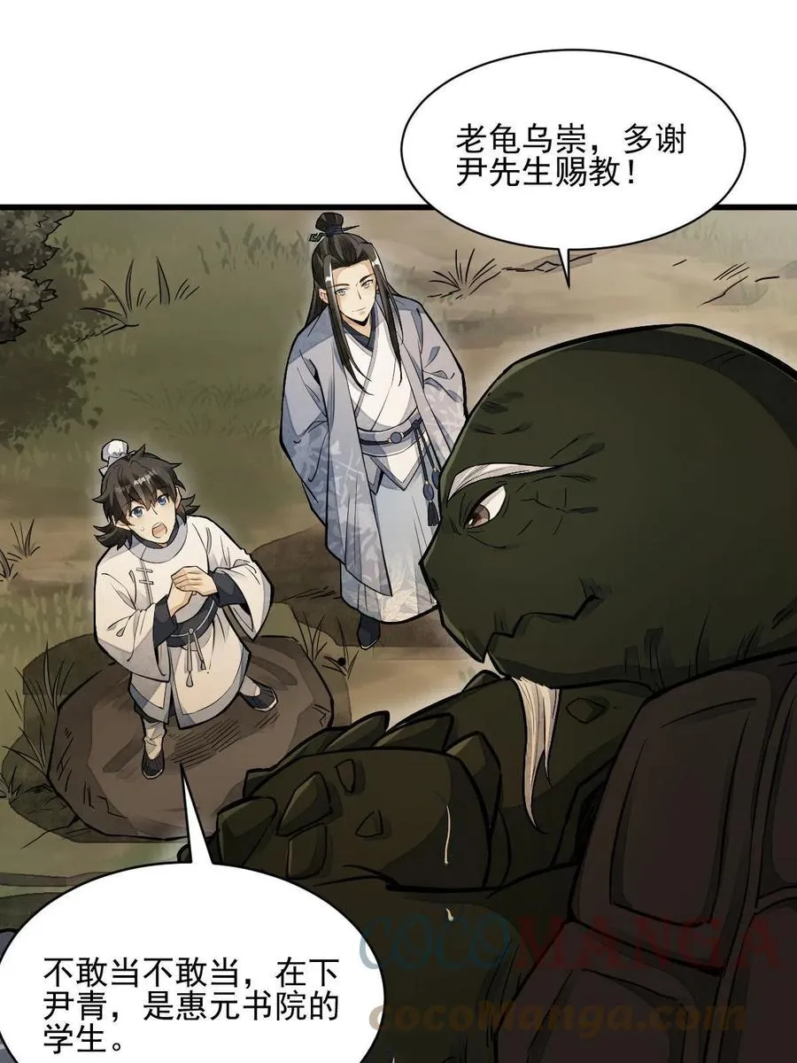 第120话 第40页