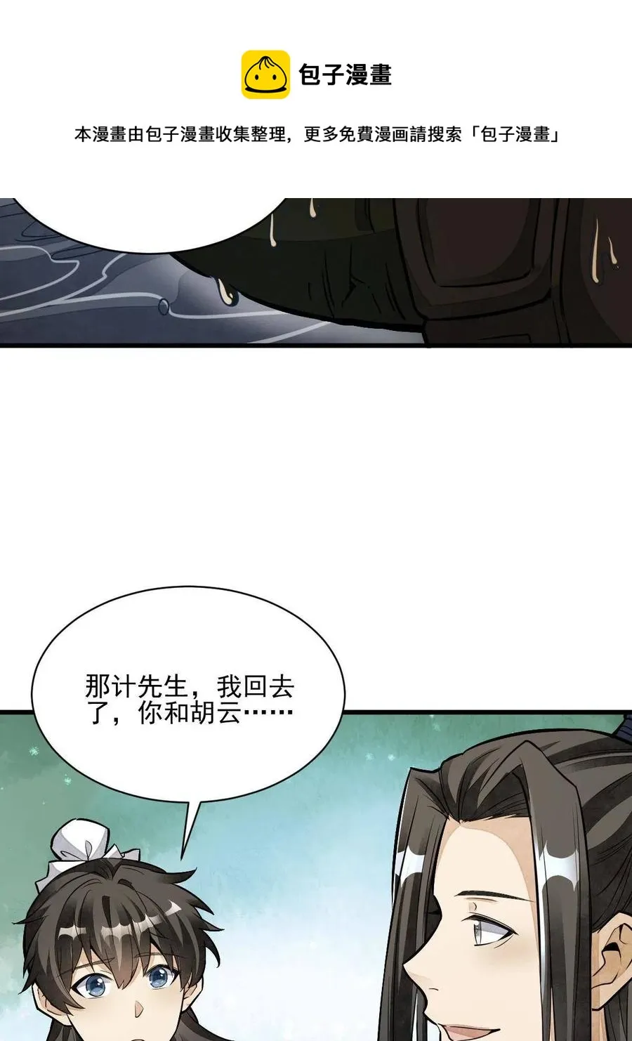 第120话 第41页