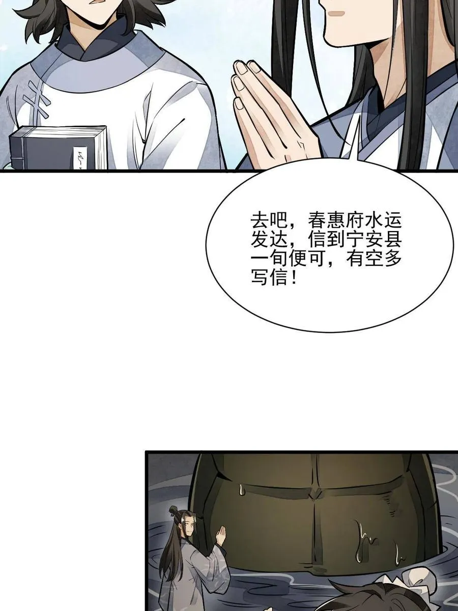 第120话 第42页