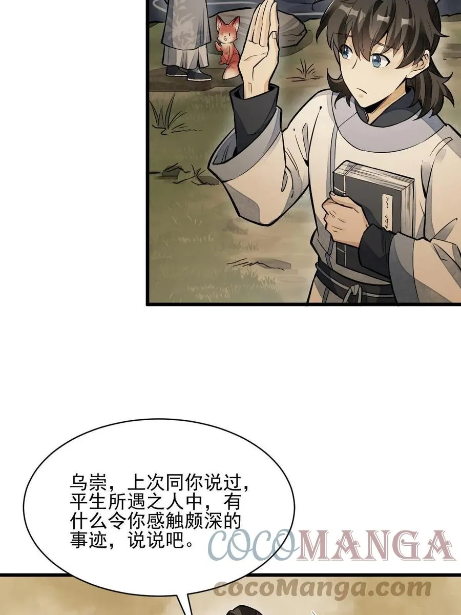 第120话 第43页