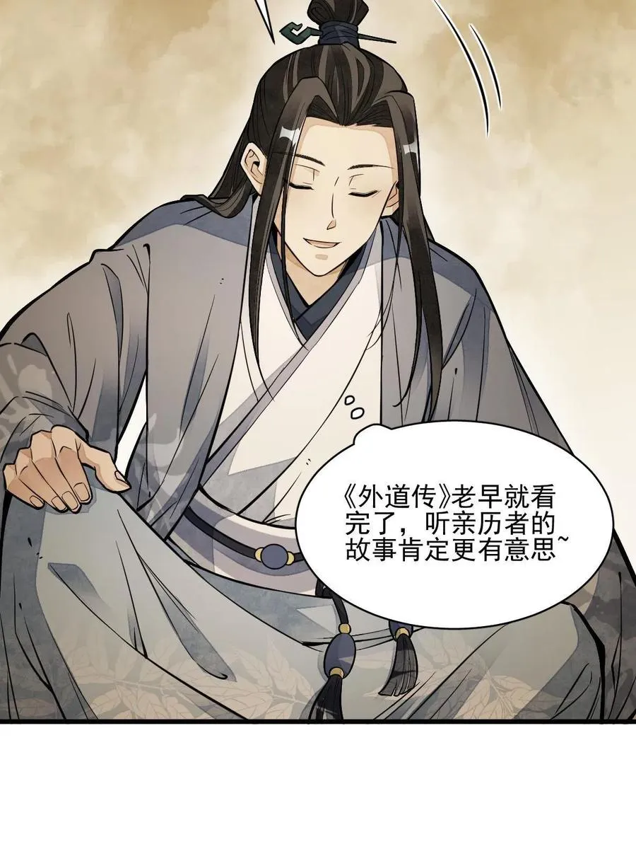 第120话 第44页