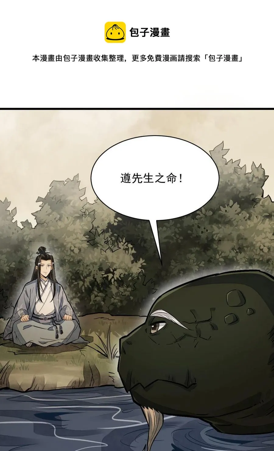 第120话 第45页