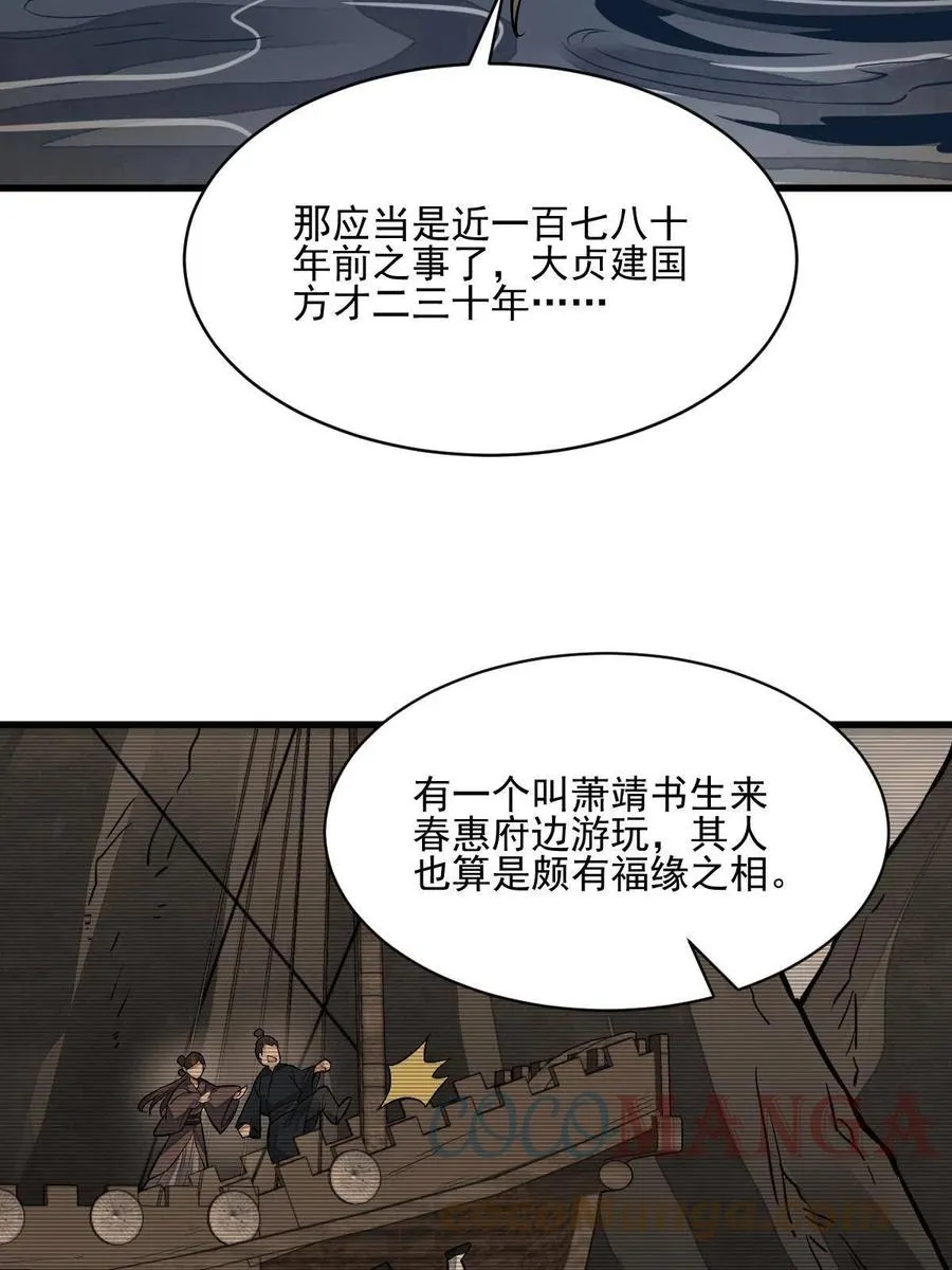 第120话 第46页